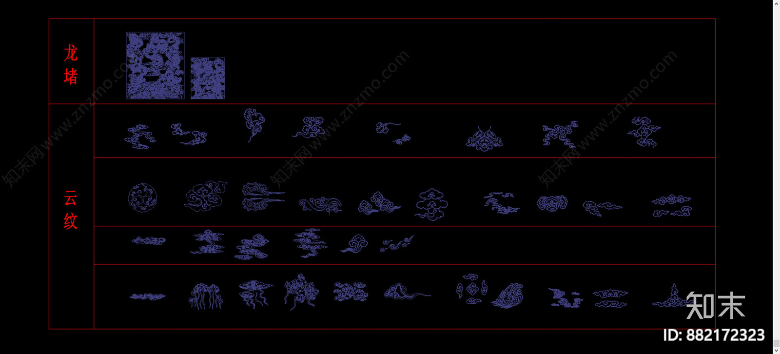 龙堵云纹施工图下载【ID:882172323】