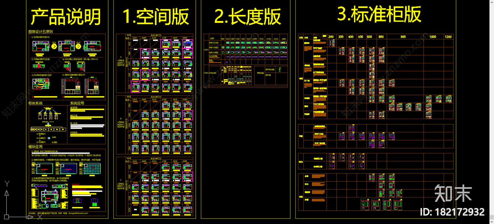 模块化标准厨房橱柜施工图下载【ID:182172932】