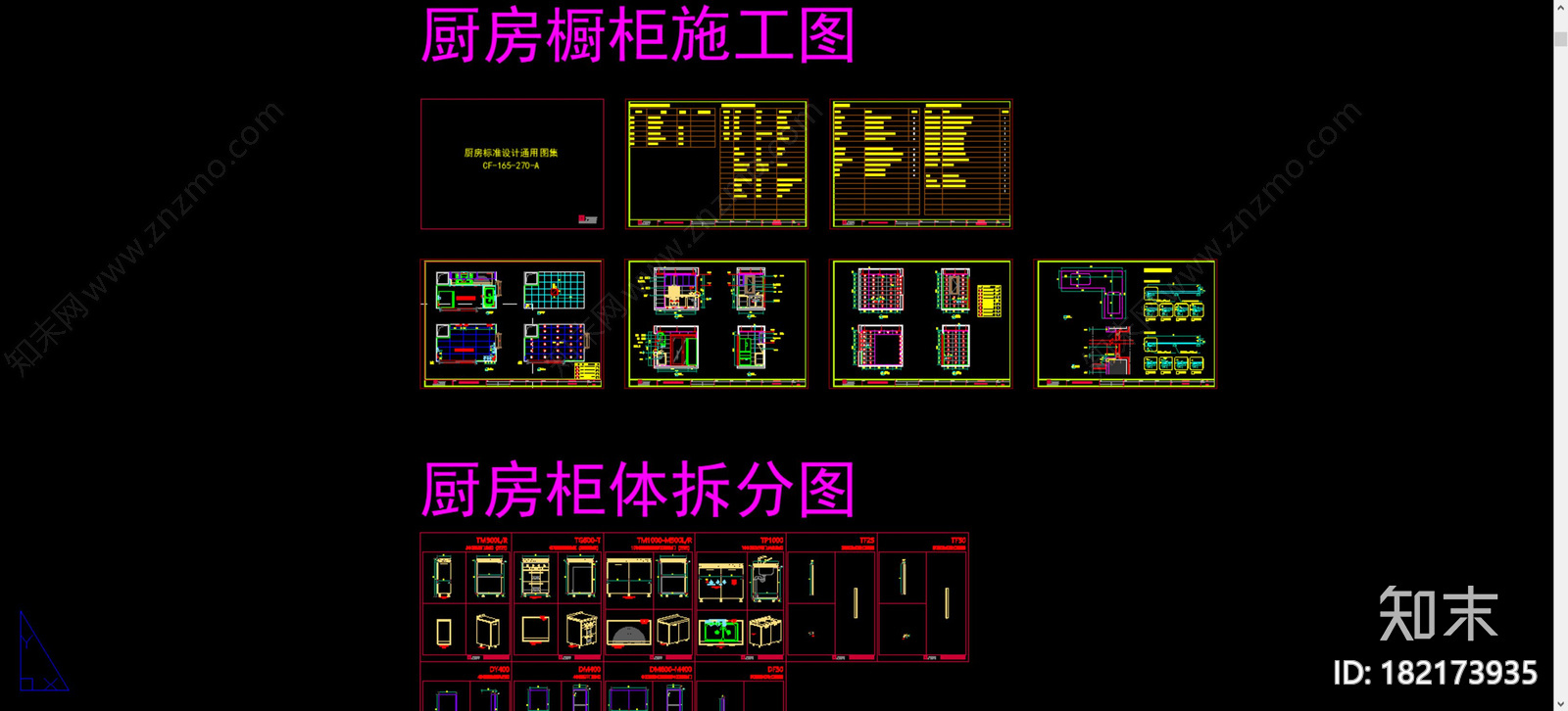 厨房布置施工图下载【ID:182173935】