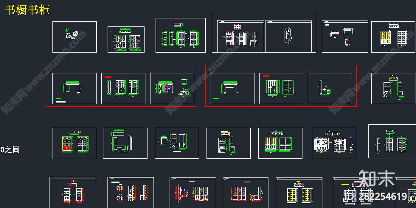 书柜施工图下载【ID:282254619】