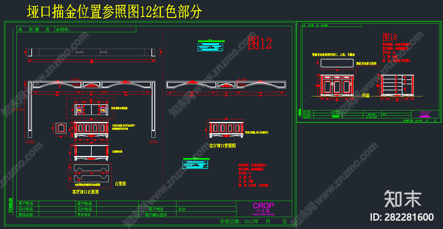 浴室柜CAD图纸施工图下载【ID:282281600】