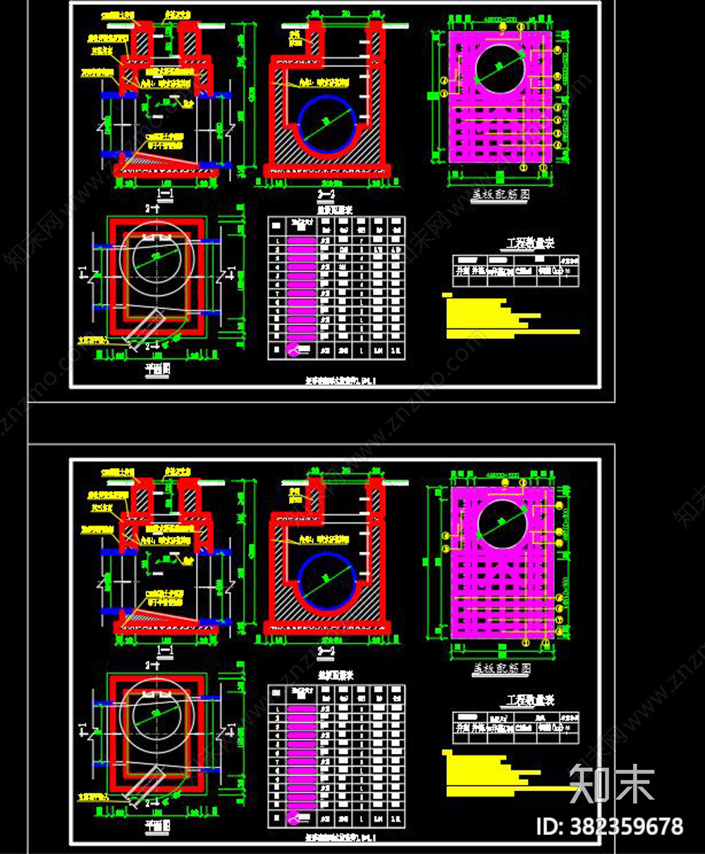 雨水污水检查井CAD图库施工图下载【ID:382359678】