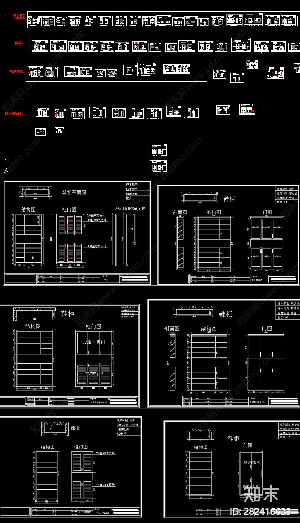 鞋柜施工图下载【ID:282416623】
