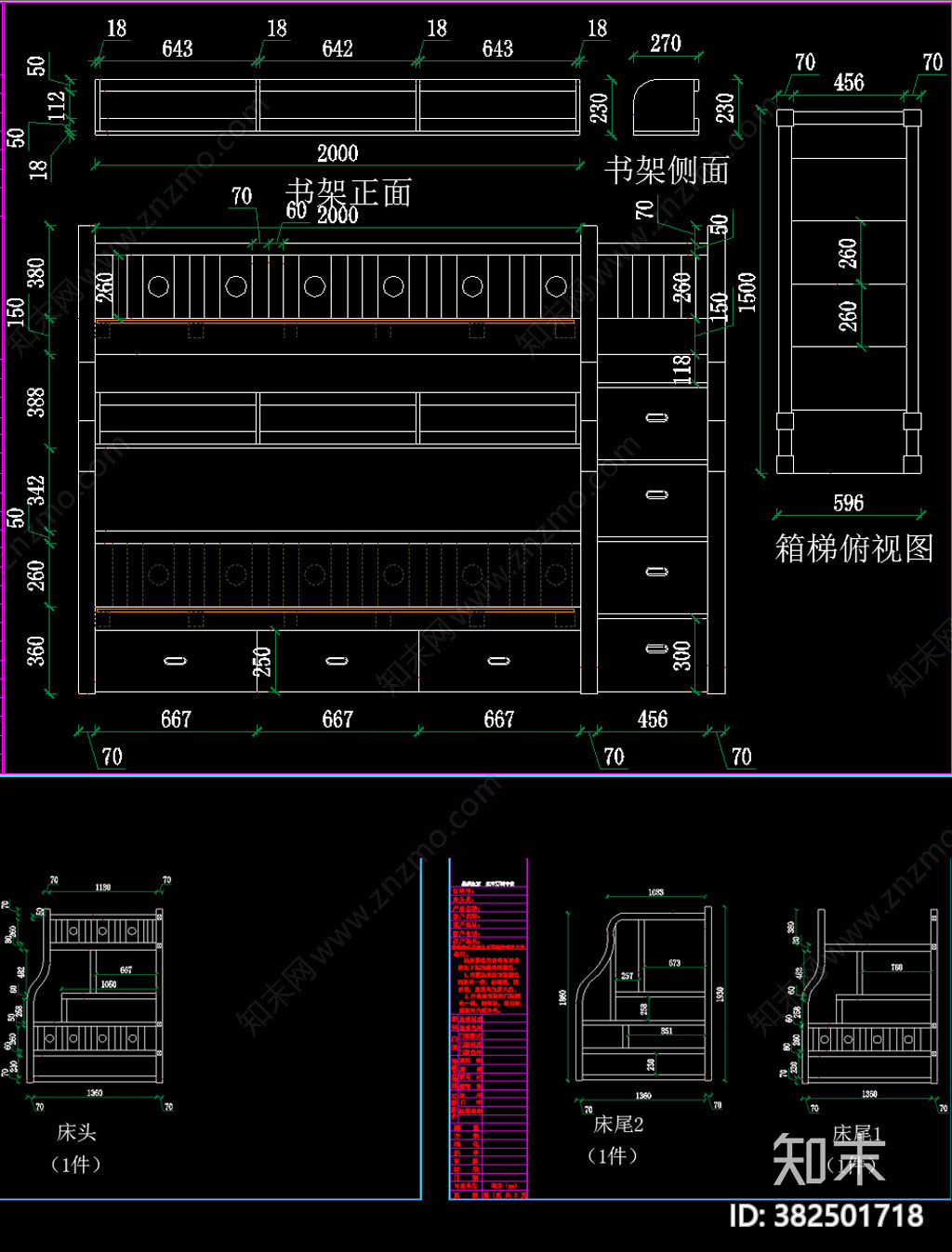 上下床cad施工图下载【ID:382501718】