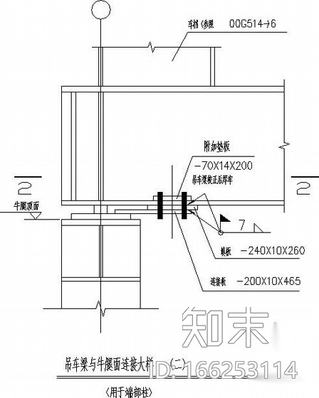 吊车梁与构件连接节点详图施工图下载【ID:166253114】