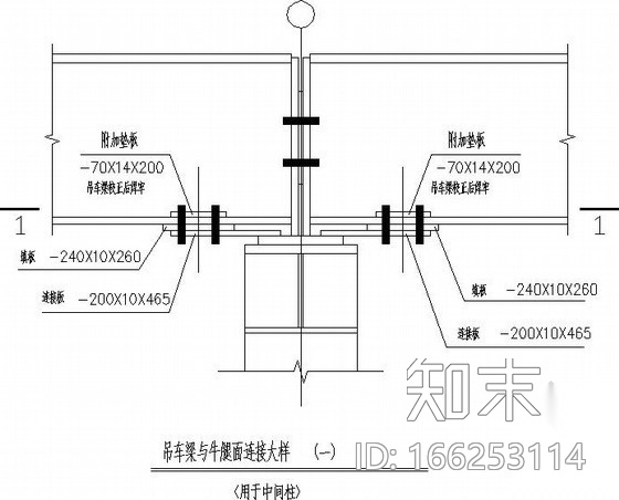 吊车梁与构件连接节点详图施工图下载【ID:166253114】