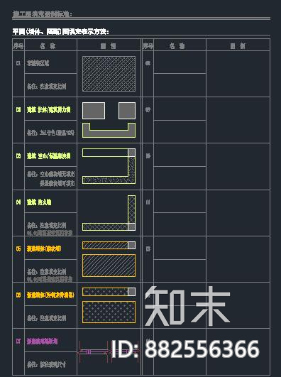 制图标准施工图下载【ID:882556366】