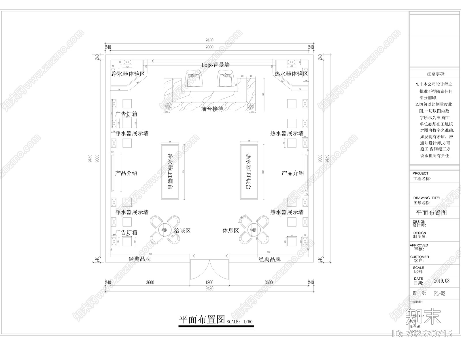 热水器专卖店cad施工图下载【ID:782570715】