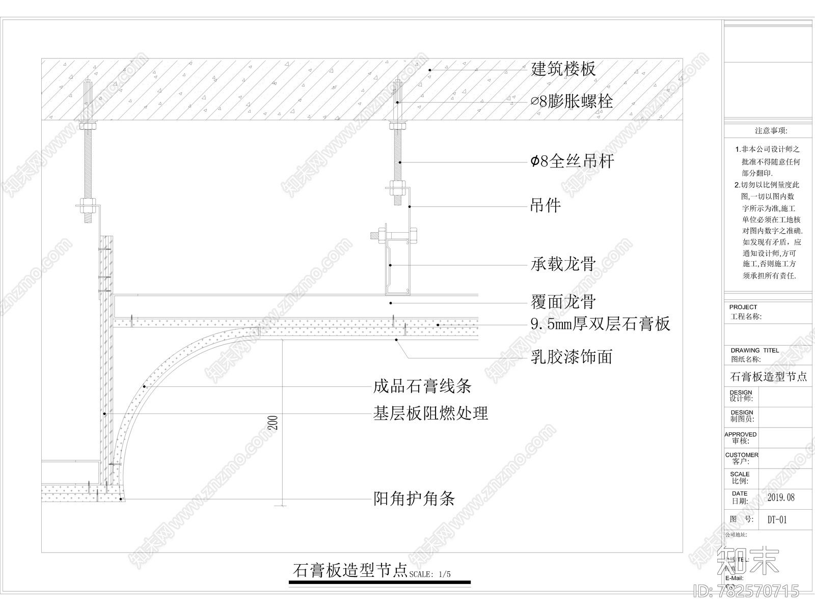 热水器专卖店cad施工图下载【ID:782570715】