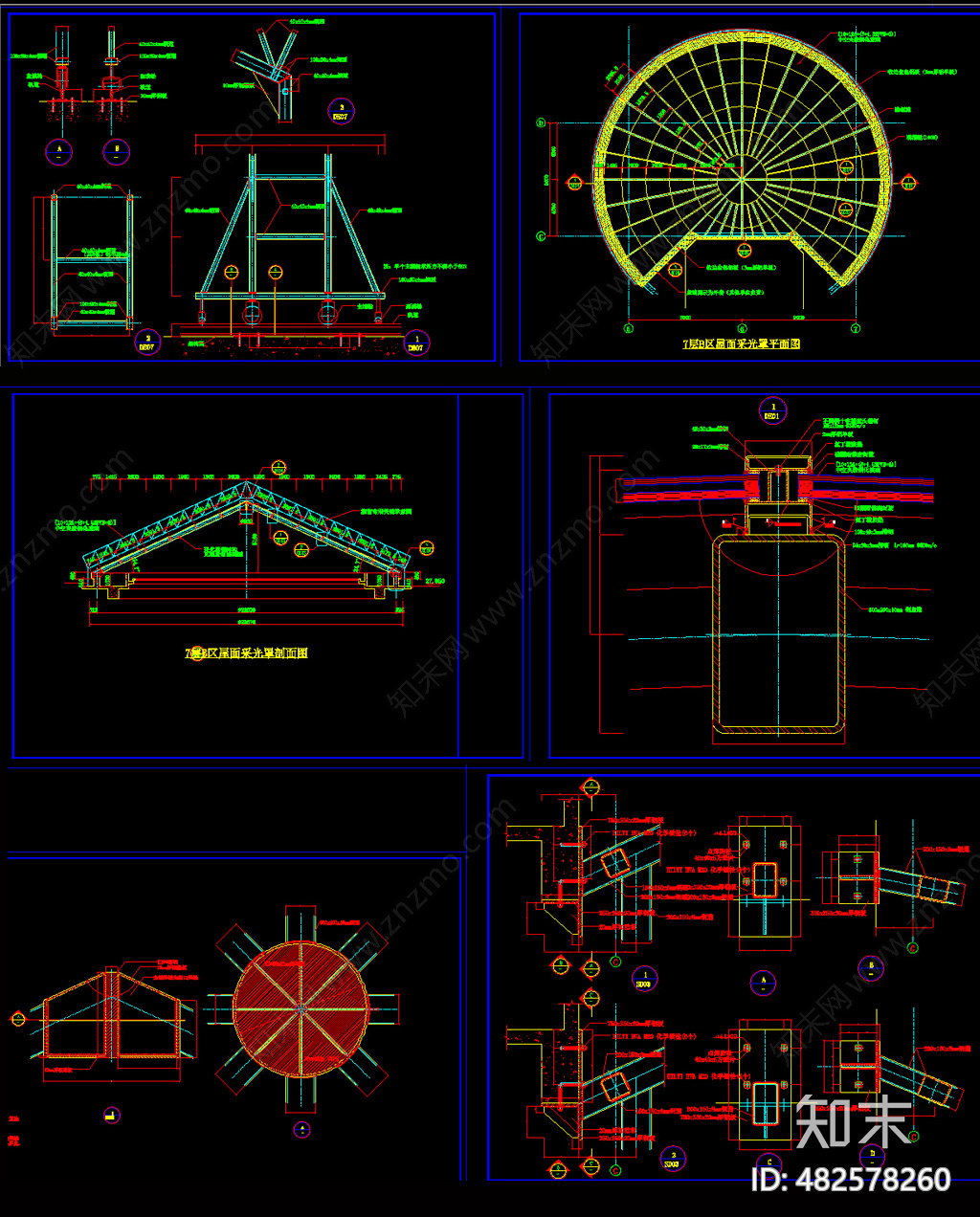 钢结构采光顶棚结构图纸施工图下载【ID:482578260】