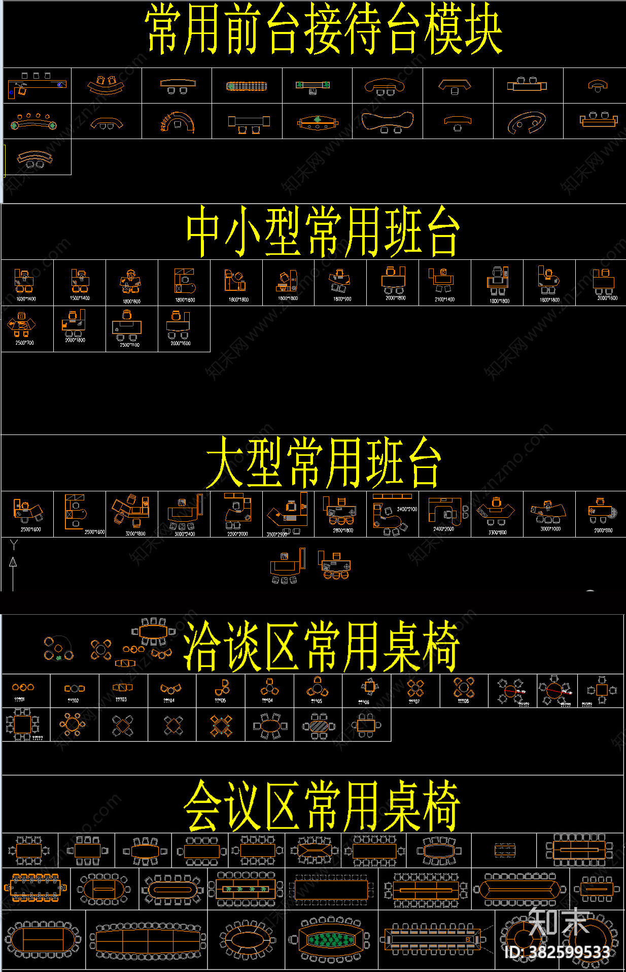 办公家具CAD图库施工图下载【ID:382599533】