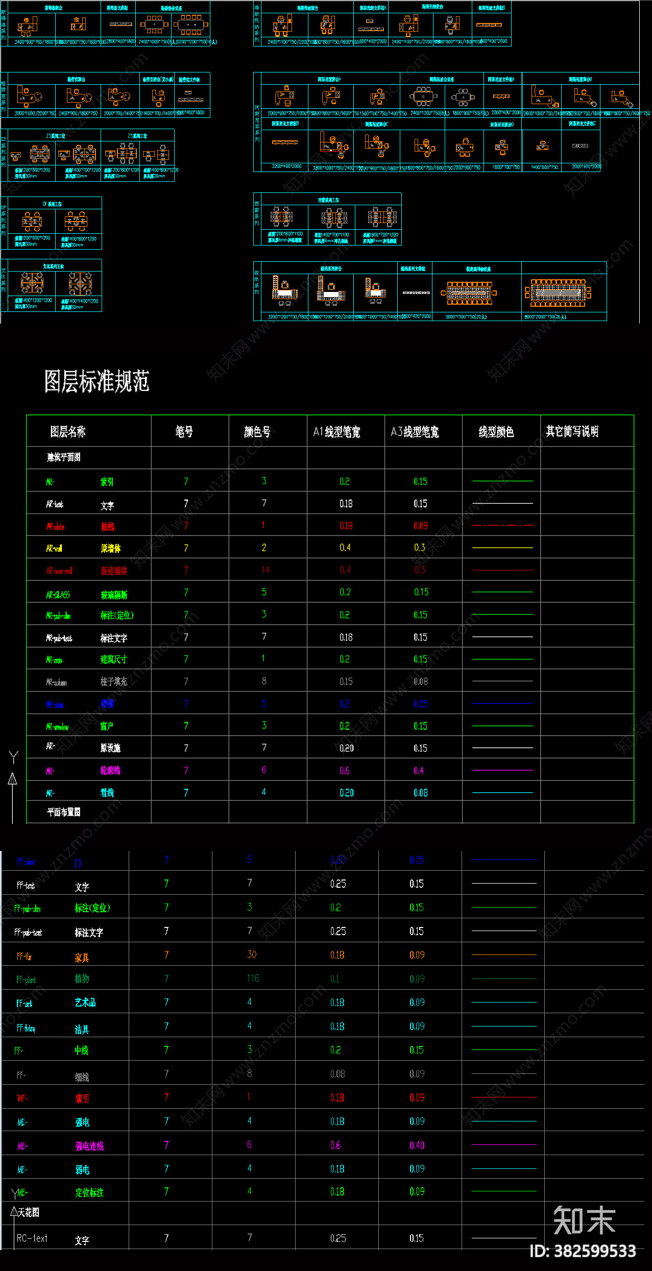 办公家具CAD图库施工图下载【ID:382599533】