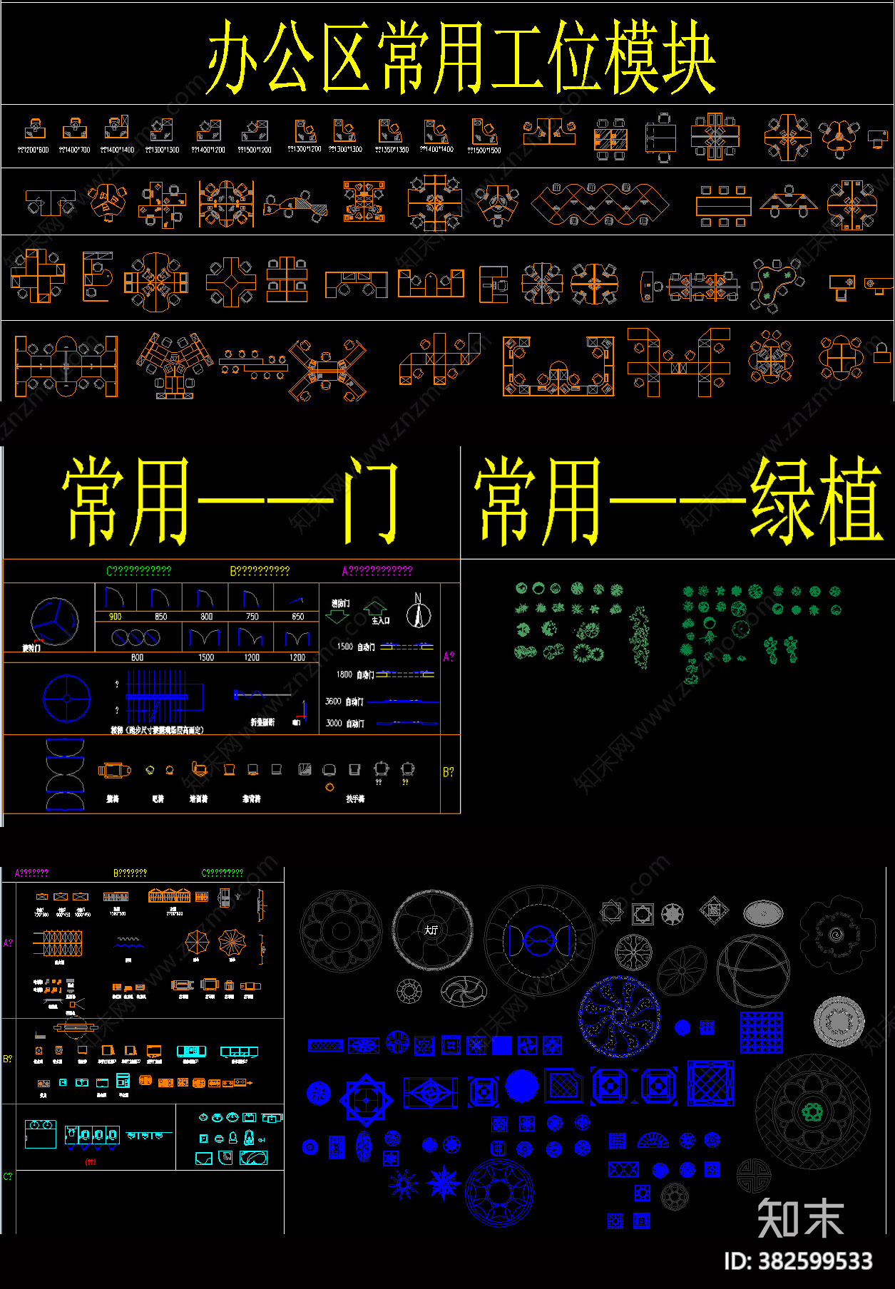 办公家具CAD图库施工图下载【ID:382599533】