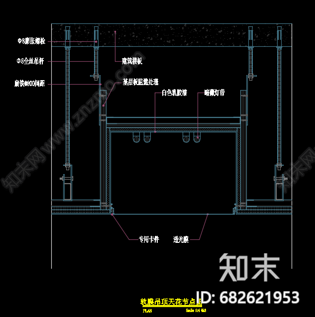 软膜吊顶天花节点图施工图下载【ID:682621953】