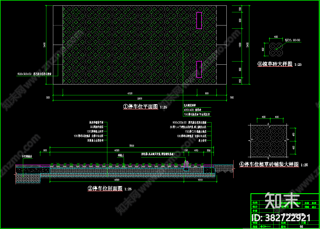 现代停车位cad施工图下载【ID:382722921】