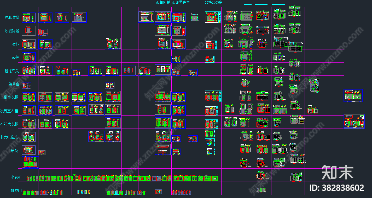 衣柜图库全套施工图下载【ID:382838602】