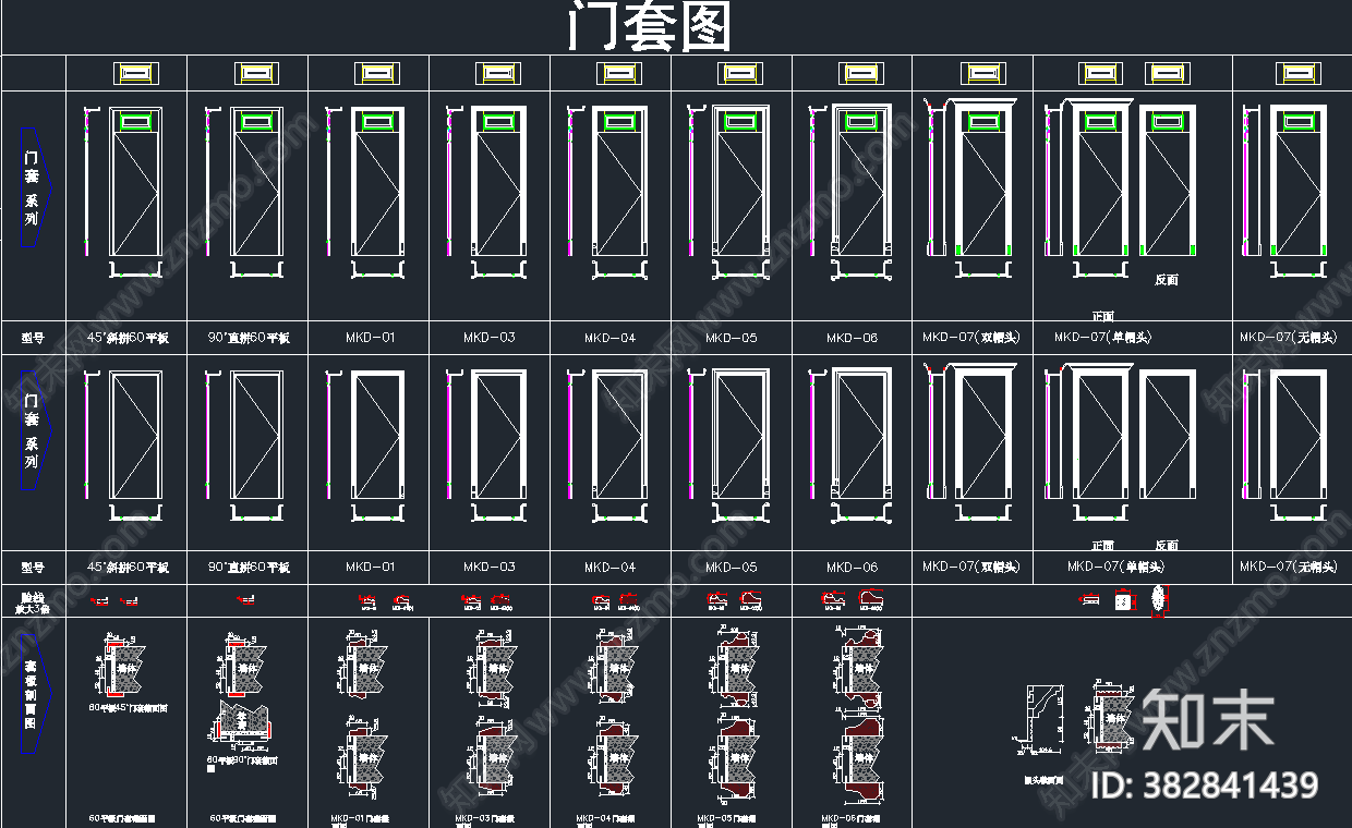 木门房门CAD设计图纸图库施工图下载【ID:382841439】