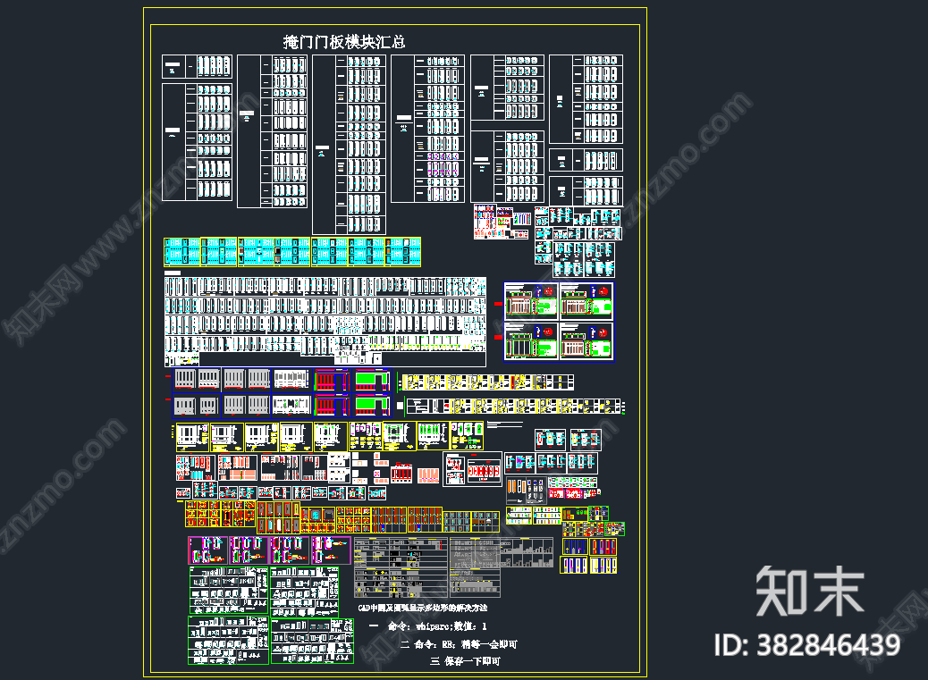 整木门板cad合集施工图下载【ID:382846439】