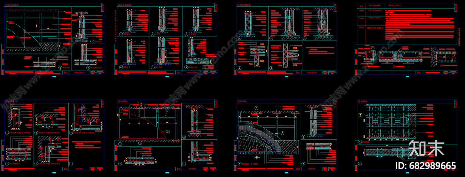 金螳螂制图规范施工图下载【ID:682989665】