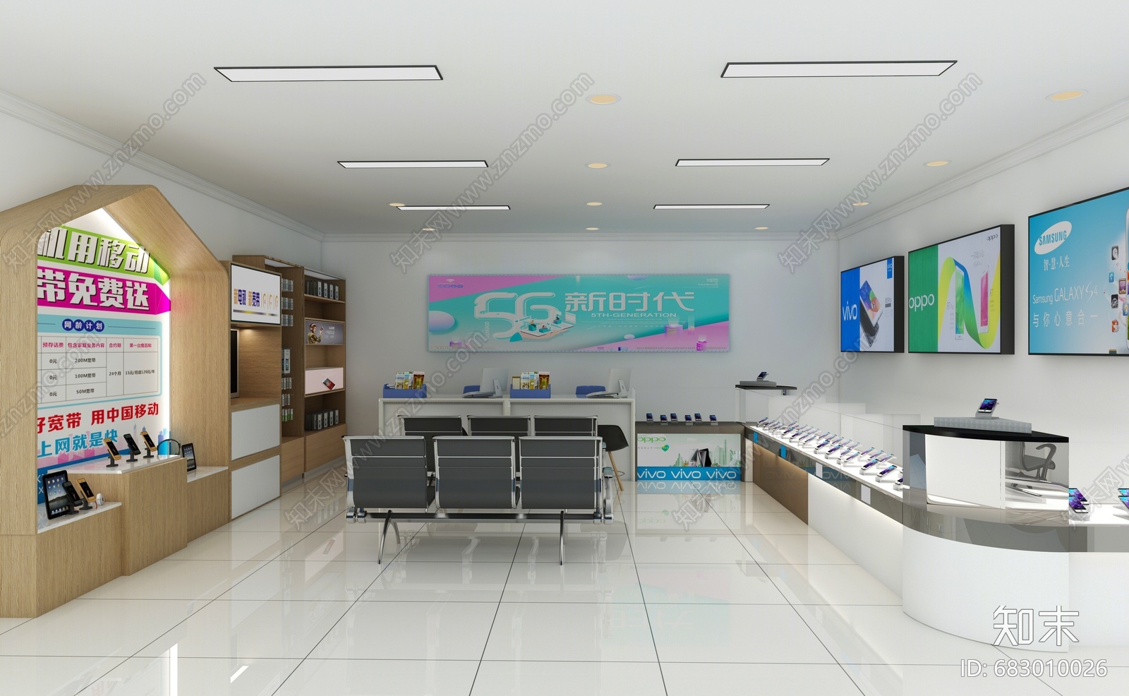 现代数码店3D模型下载【ID:683010026】