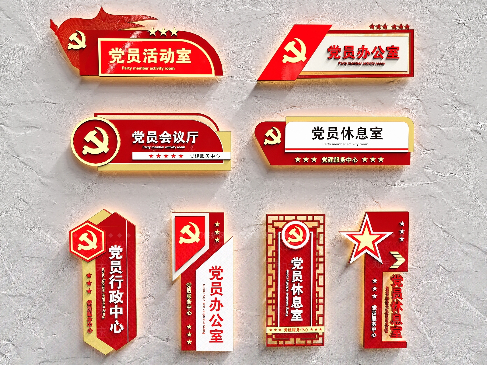 现代党建门牌3D模型下载【ID:983117199】