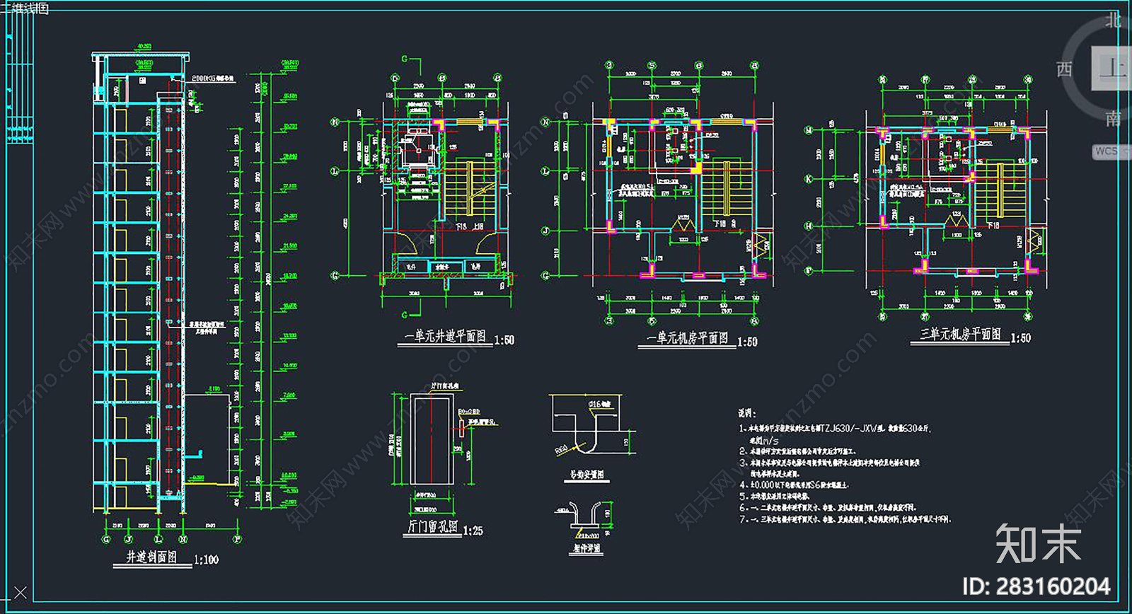 电梯间及井道详图施工图下载【ID:283160204】