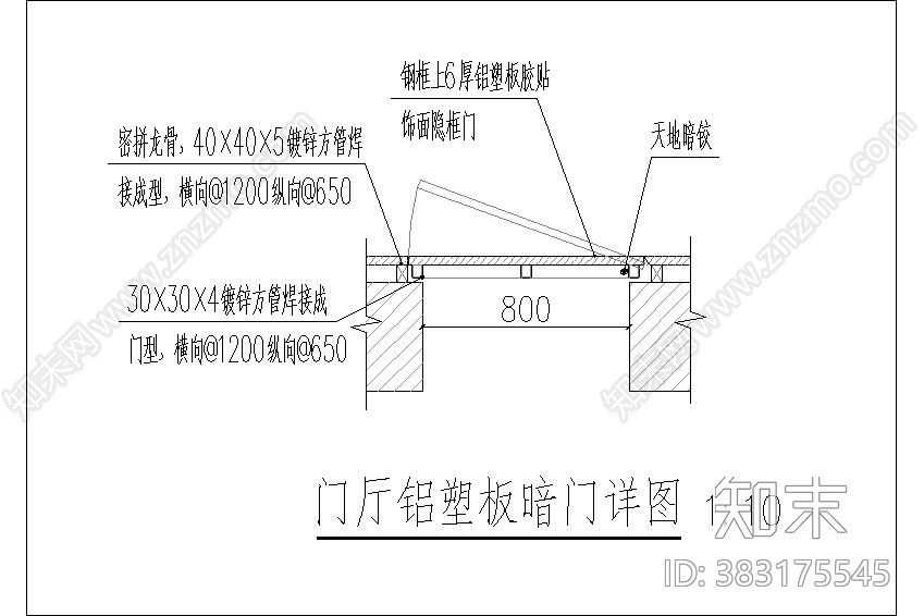 铝塑板暗门详图cad施工图下载【ID:383175545】