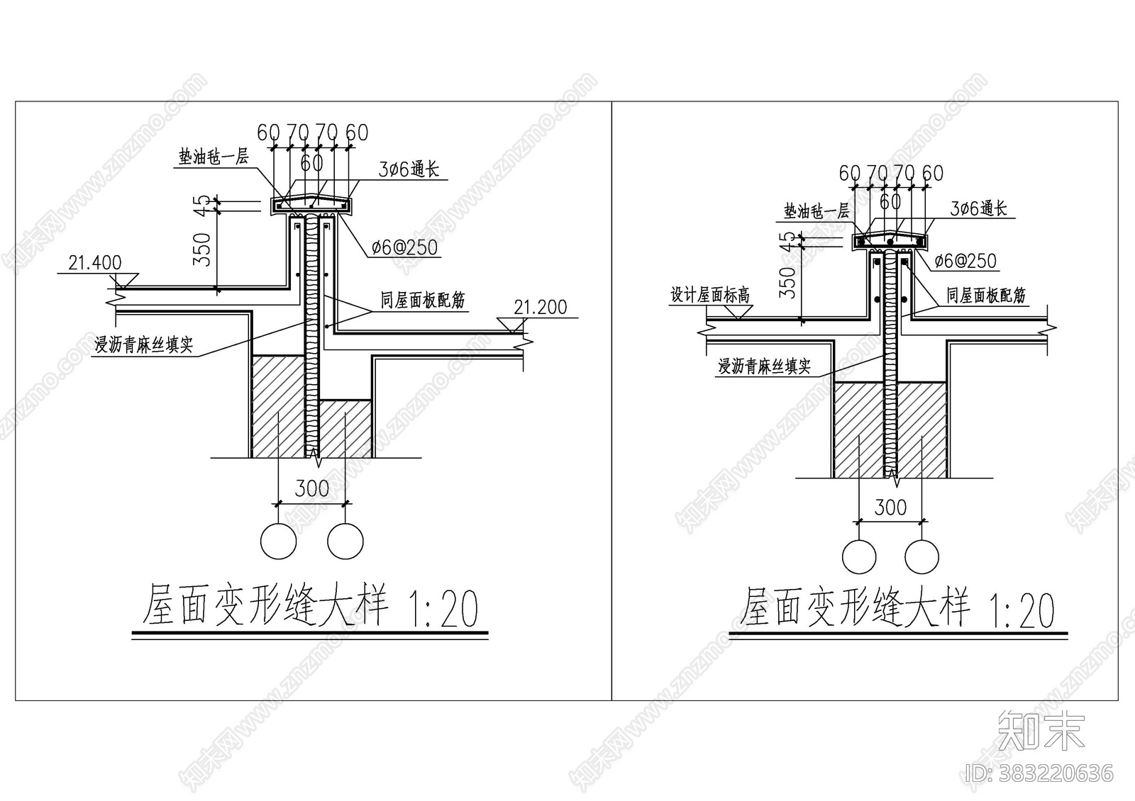 屋面变形缝大样施工图下载【ID:383220636】