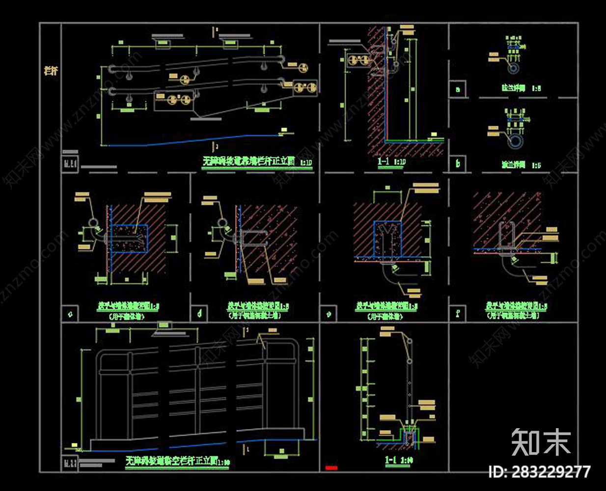 栏杆通用节点详图CAD设计施工图下载【ID:283229277】