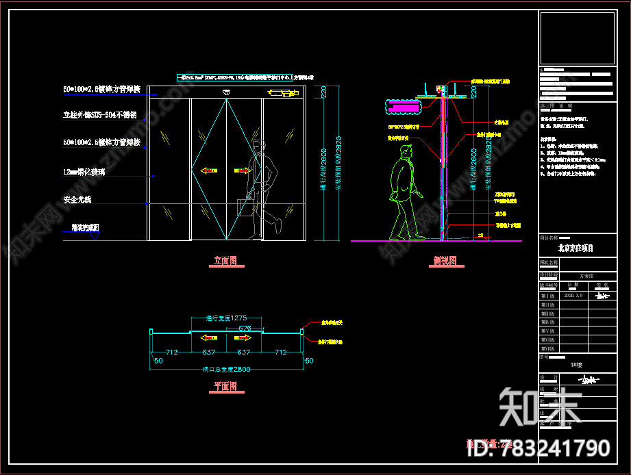 无框自动门方案图cad施工图下载【ID:783241790】