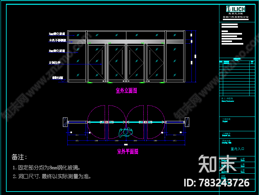 自动门地弹门图纸模版施工图下载【ID:783243726】