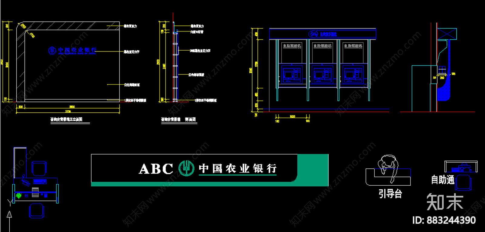 银行大样CAD图库施工图下载【ID:883244390】