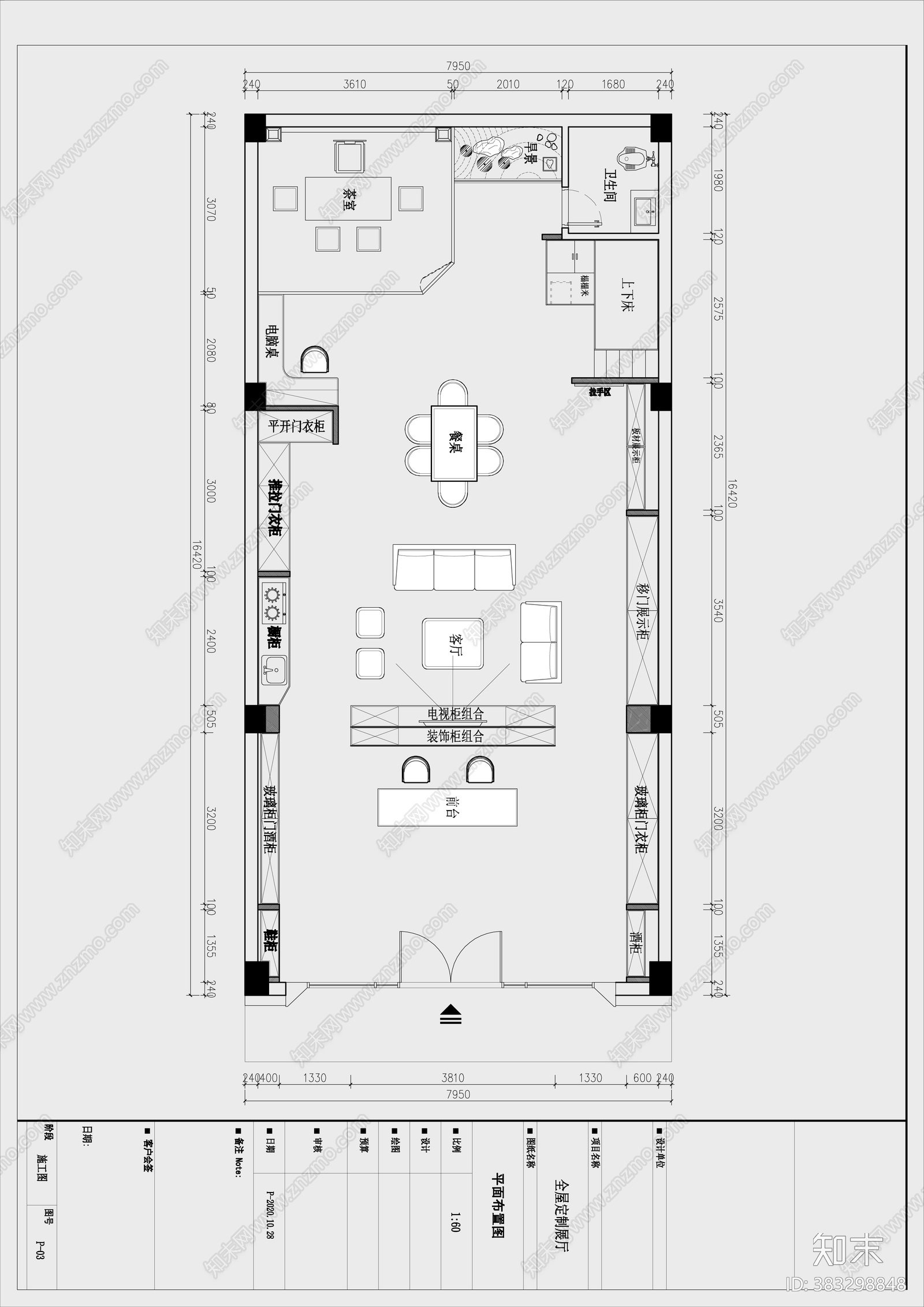 全屋定制展厅施工图下载【ID:383298848】