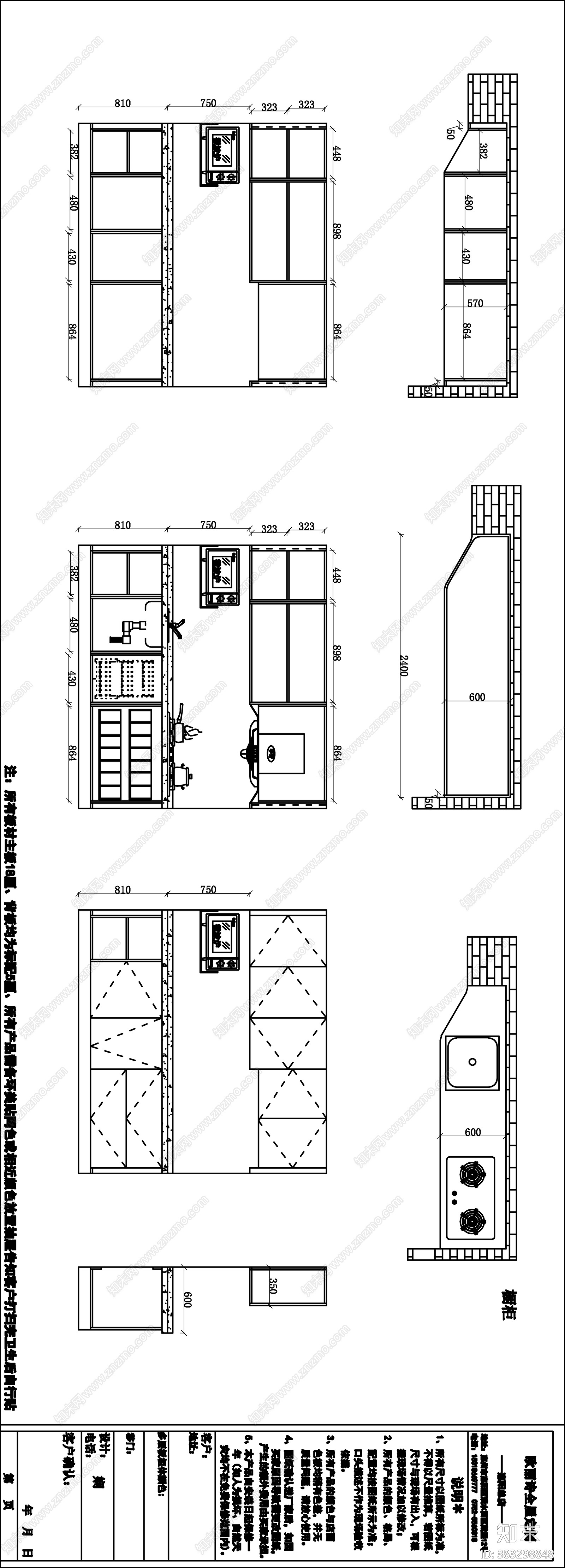 全屋定制展厅施工图下载【ID:383298848】