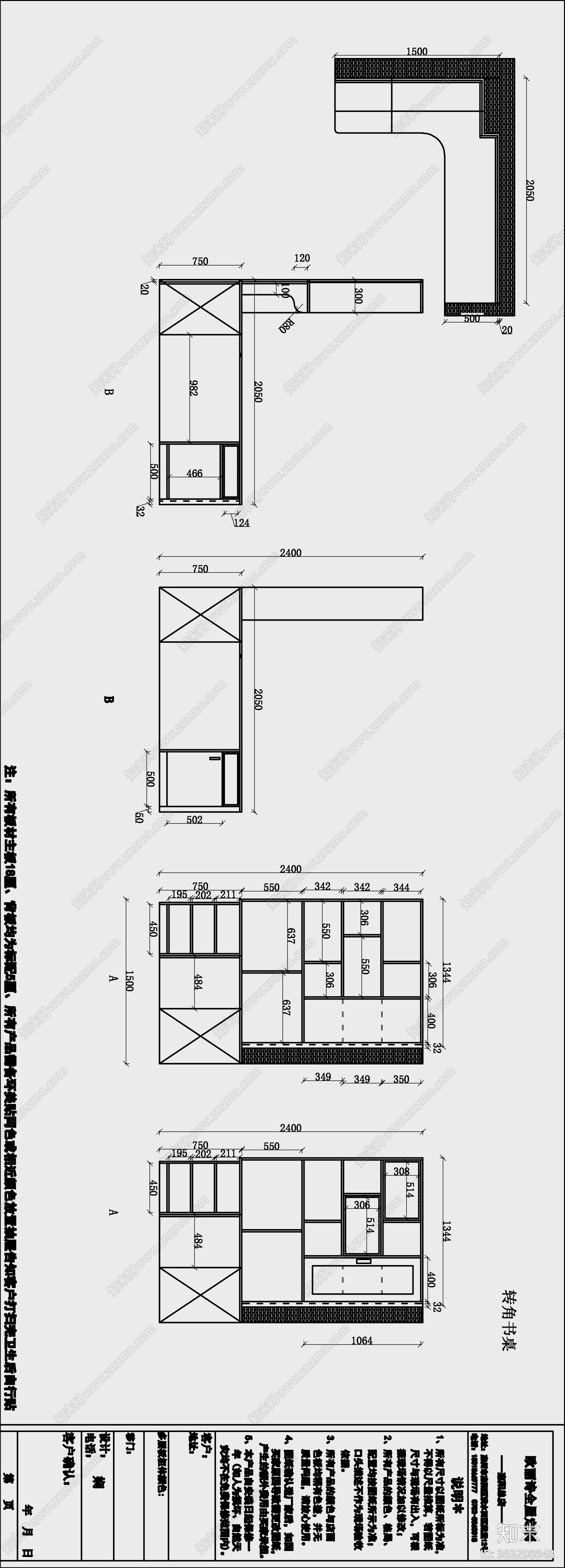 全屋定制展厅施工图下载【ID:383298848】