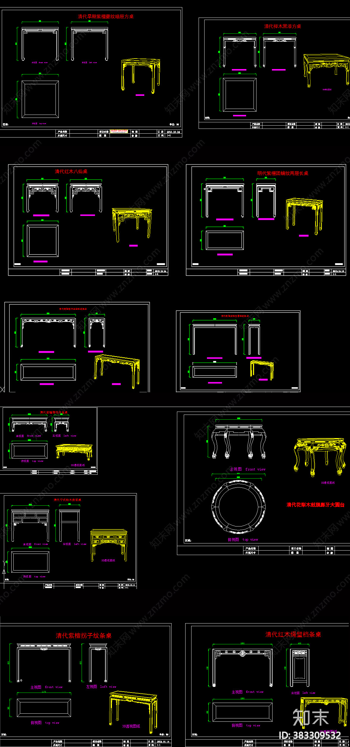 中式红木家具cad图库施工图下载