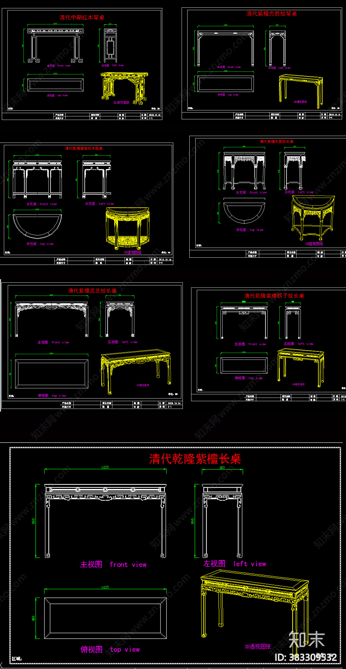中式红木家具cad图库施工图下载