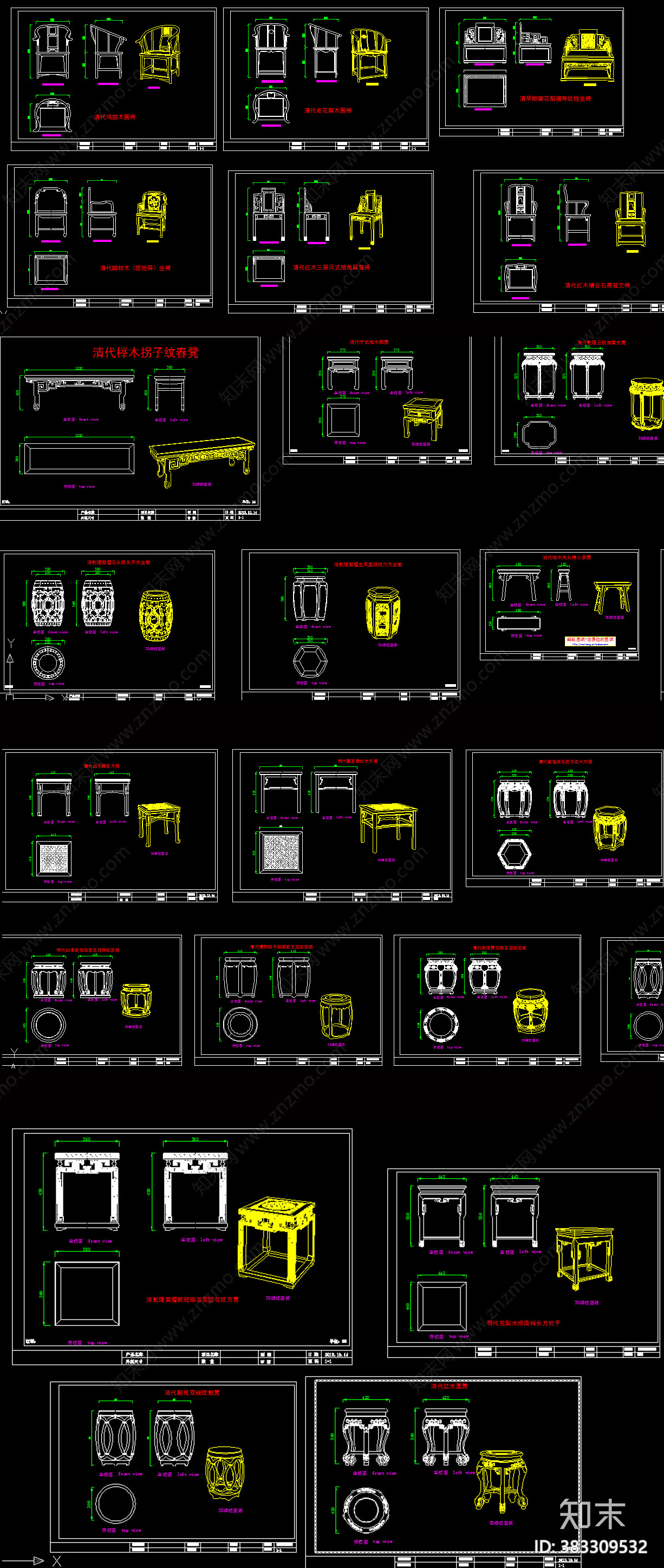 中式红木家具cad图库施工图下载