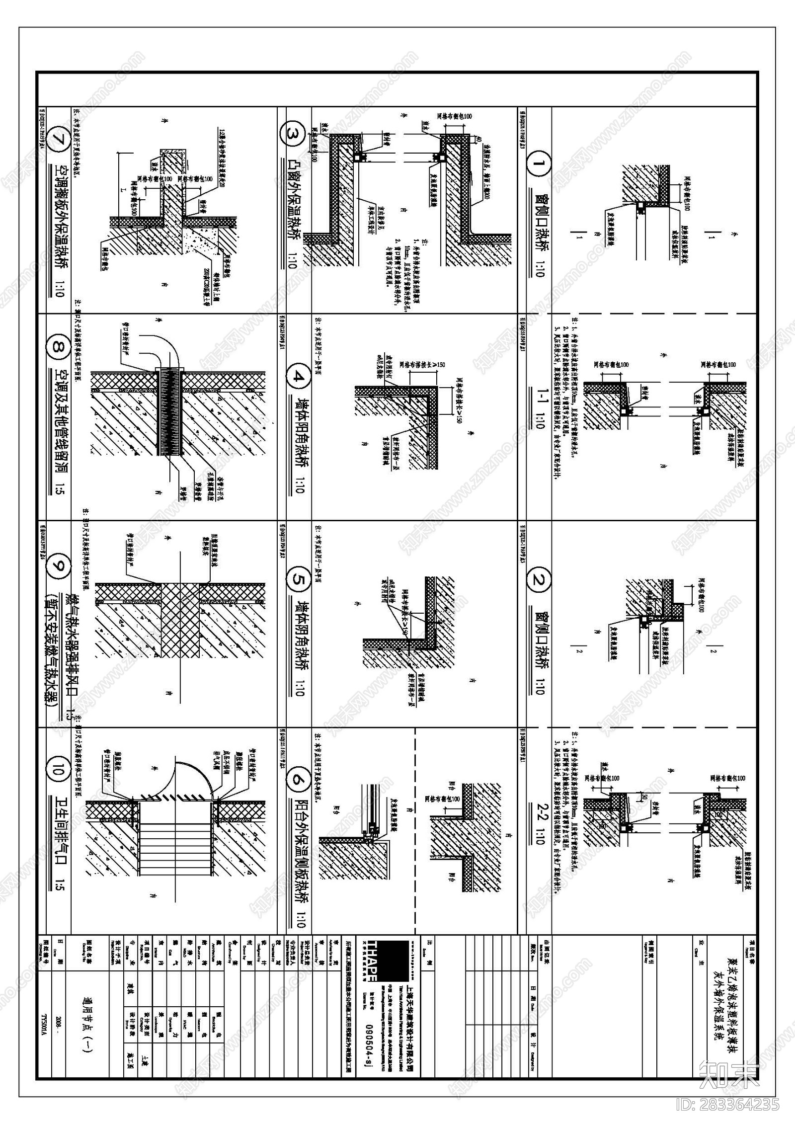 聚苯乙烯泡沫塑料板cad施工图下载【ID:283364235】