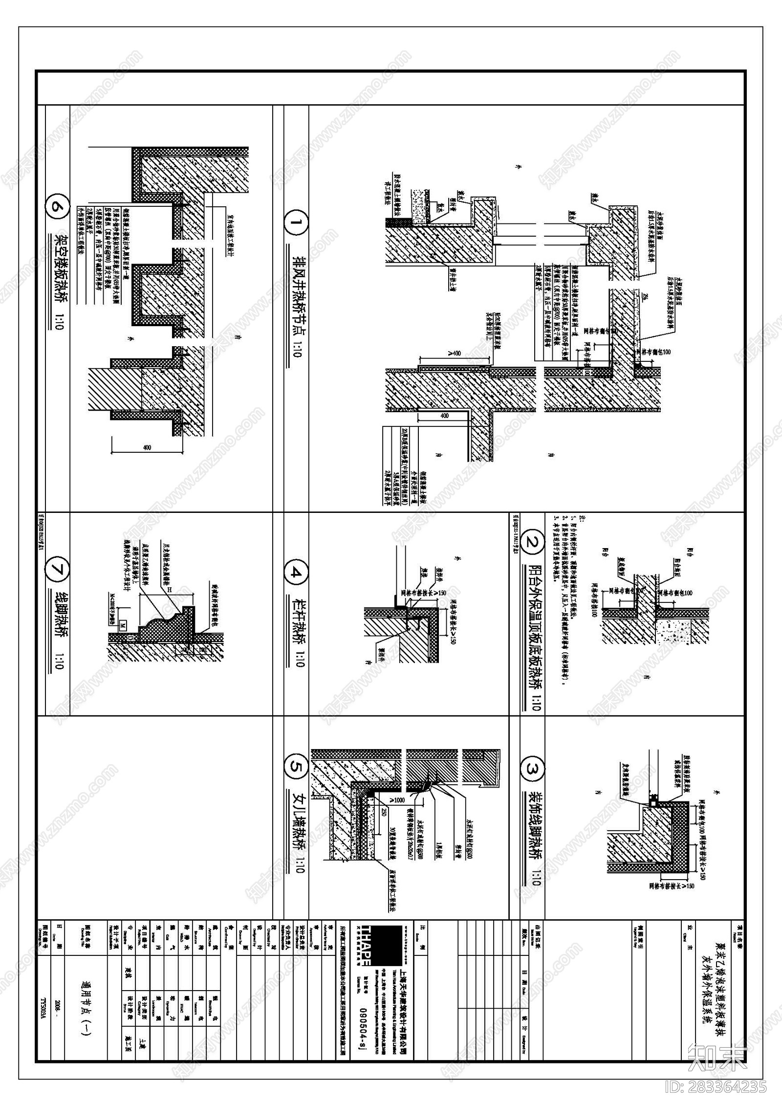 聚苯乙烯泡沫塑料板cad施工图下载【ID:283364235】