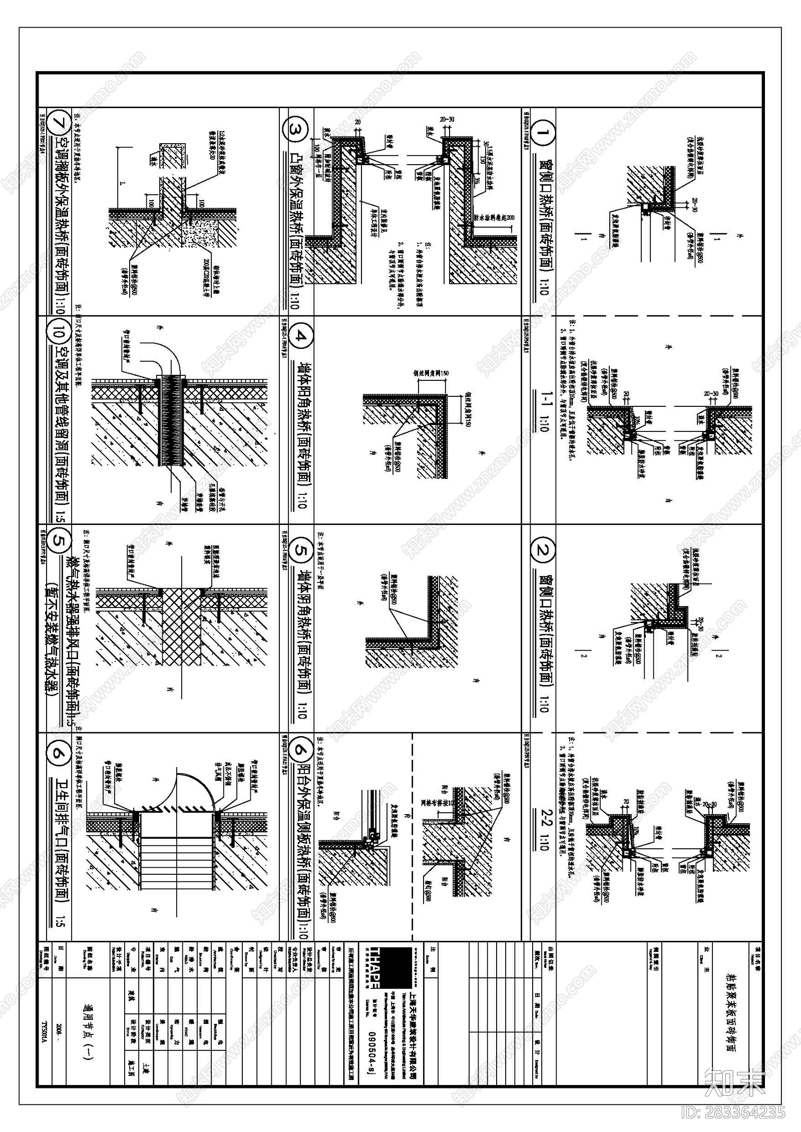 聚苯乙烯泡沫塑料板cad施工图下载【ID:283364235】