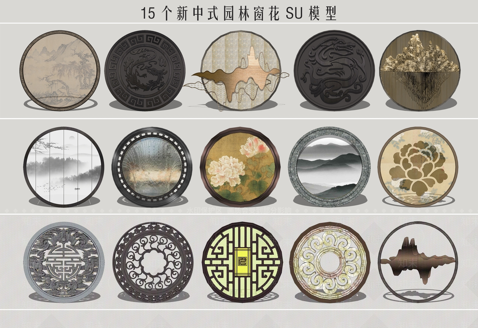 新中式窗花SU模型下载【ID:383369411】