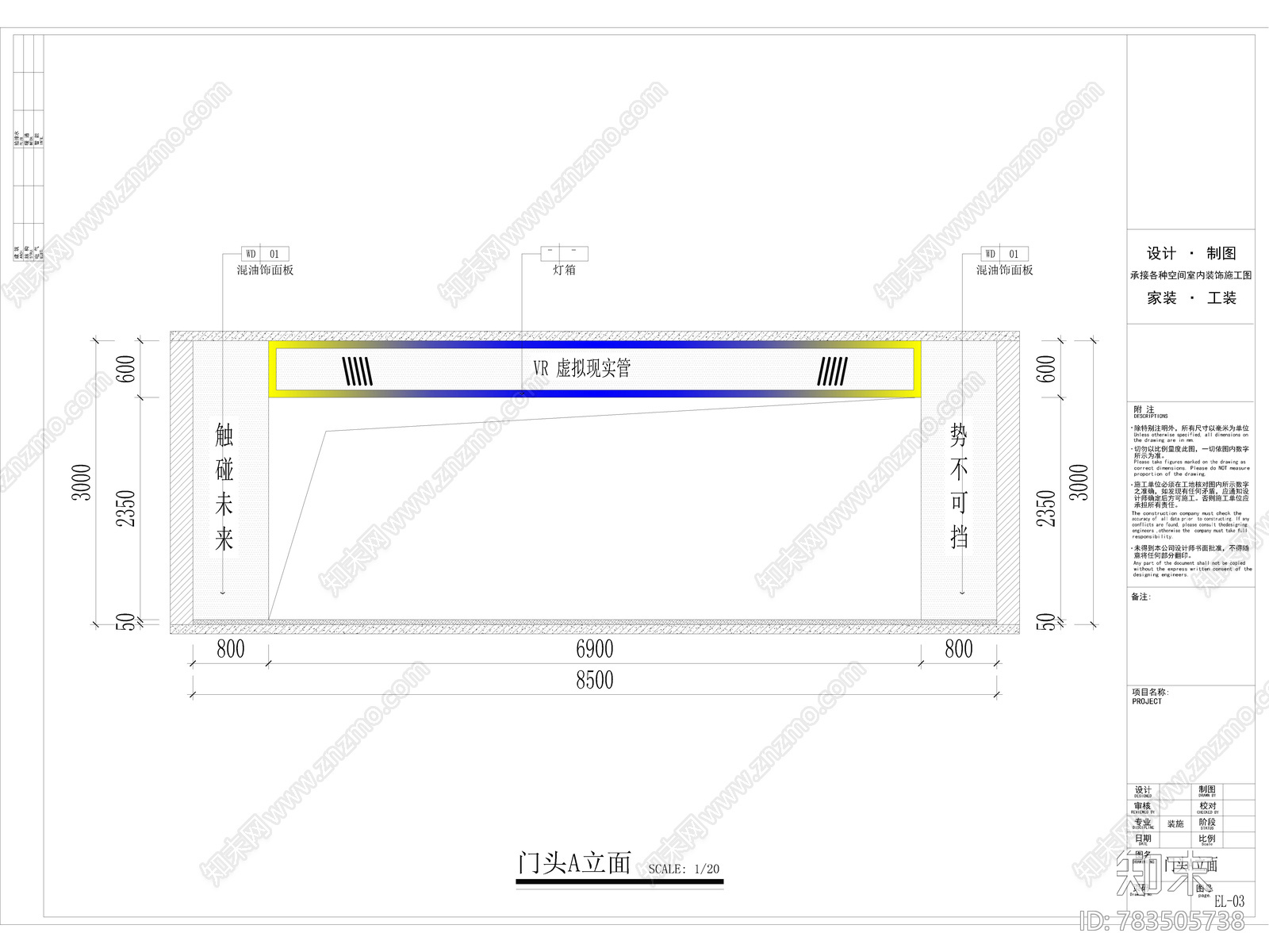 科技馆cad施工图下载【ID:783505738】