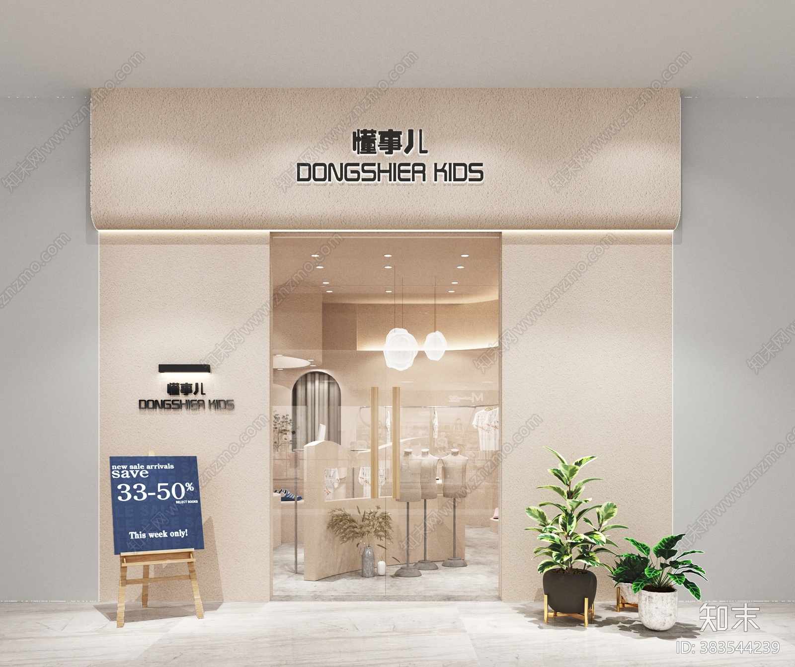 现代儿童服装店3D模型下载【ID:383544239】