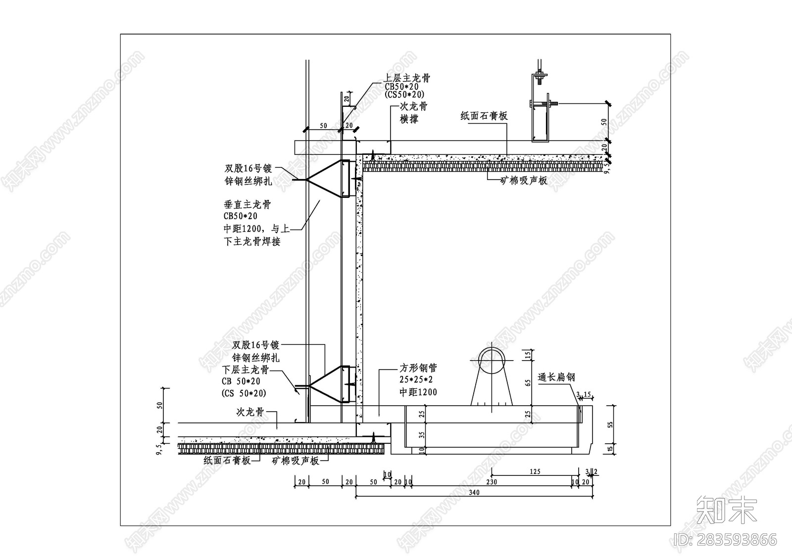 U型龙骨带格片灯槽吊顶节点施工图下载【ID:283593866】