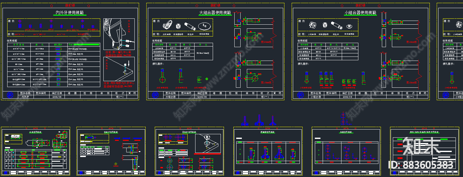 五金配件CAD图库cad施工图下载【ID:883605383】