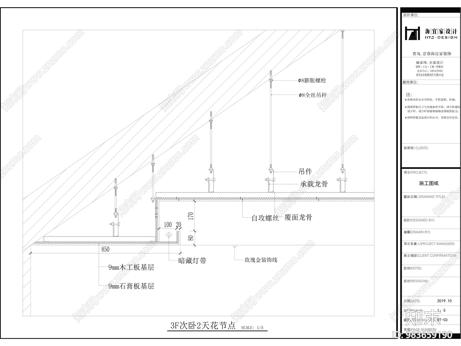 新中式别墅cad施工图下载【ID:983659190】