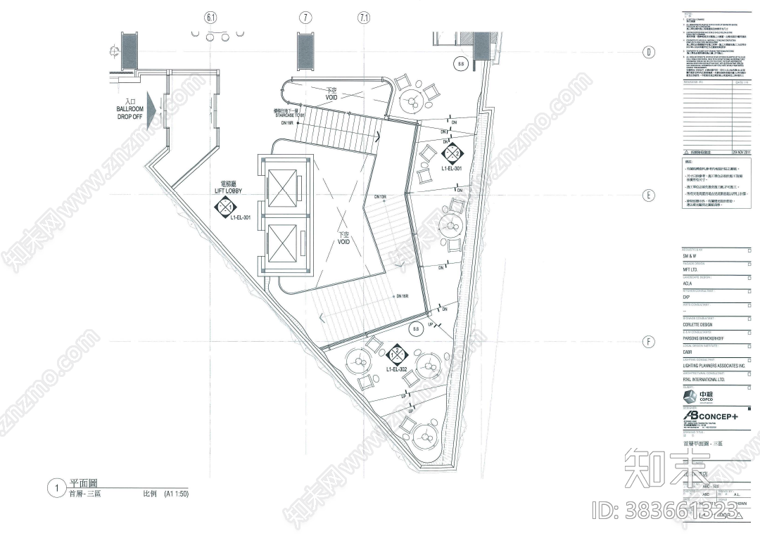 北京长安街W酒店cad施工图下载【ID:383661323】