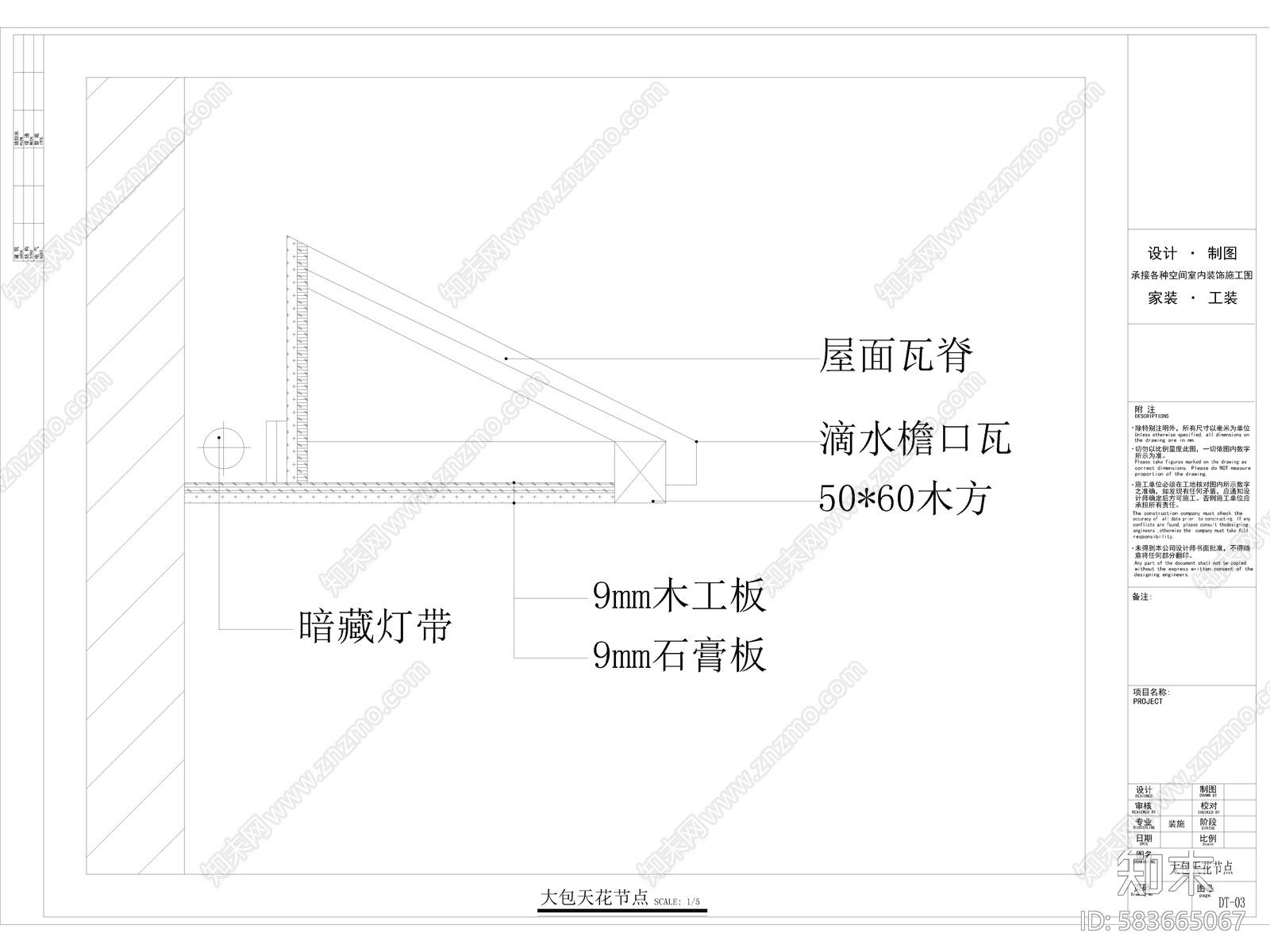 工装餐厅cad施工图下载【ID:583665067】