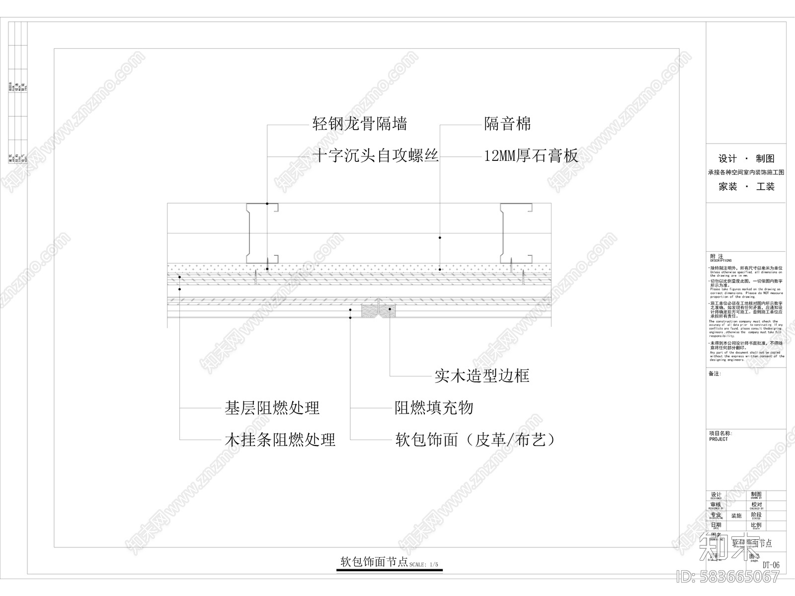 工装餐厅cad施工图下载【ID:583665067】